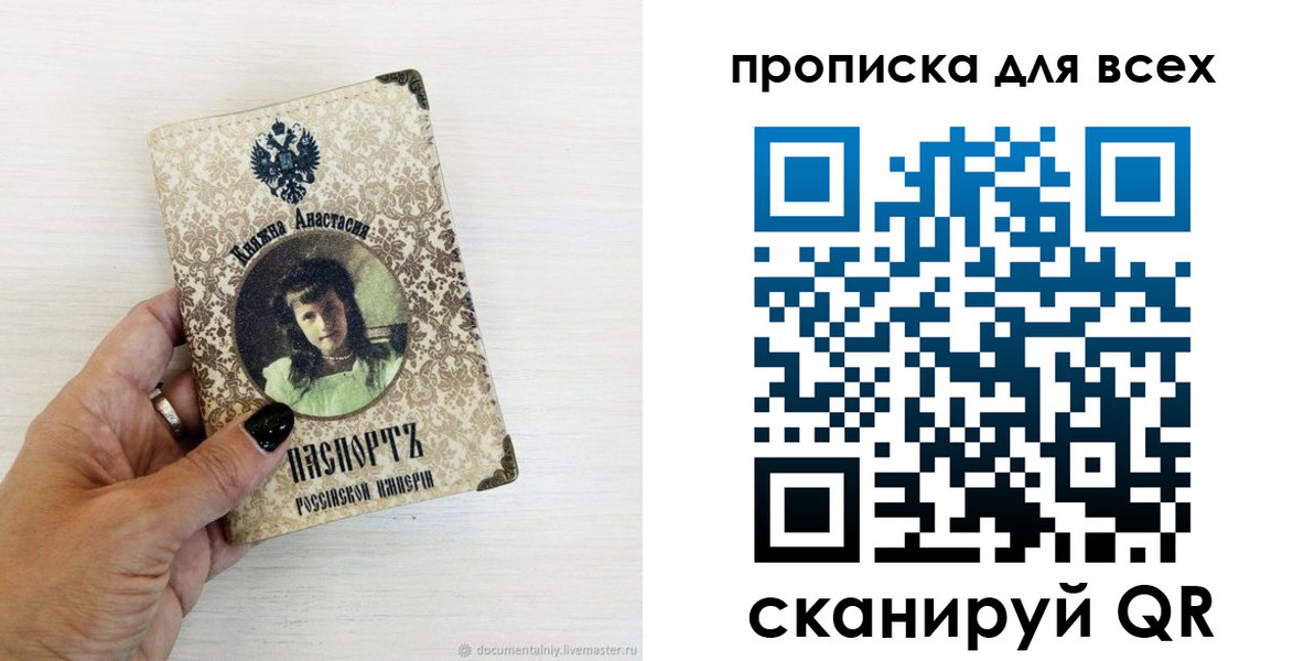 временная регистрация гарантия в Пушкино