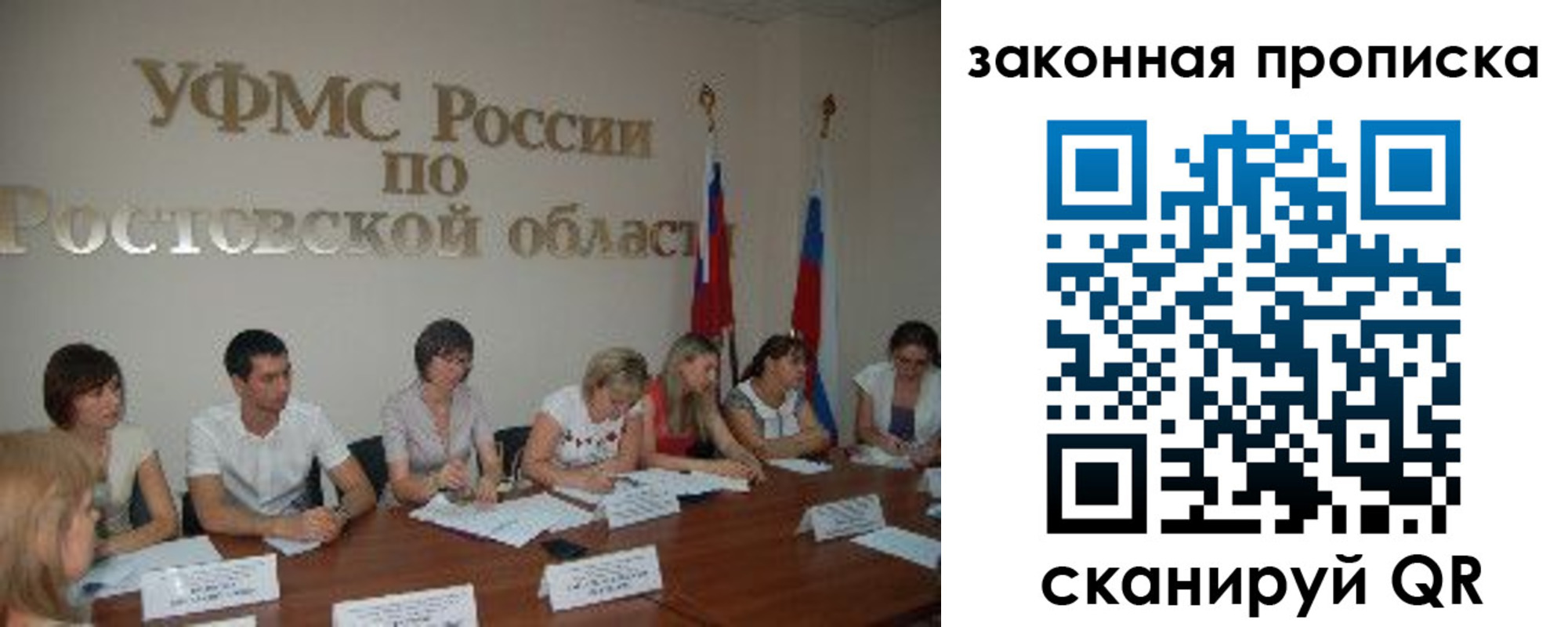 прописка для работы в Пушкино