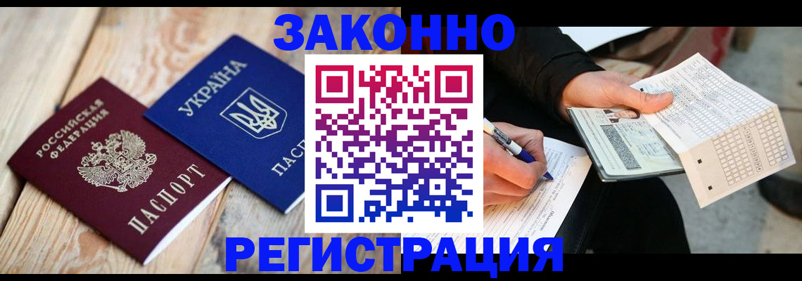 временная регистрация гарантия в Пушкино