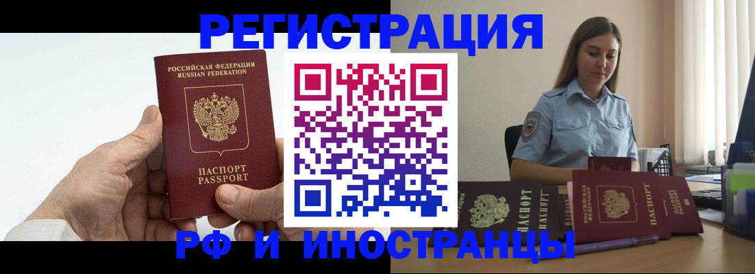 прописка от собственника в Пушкино